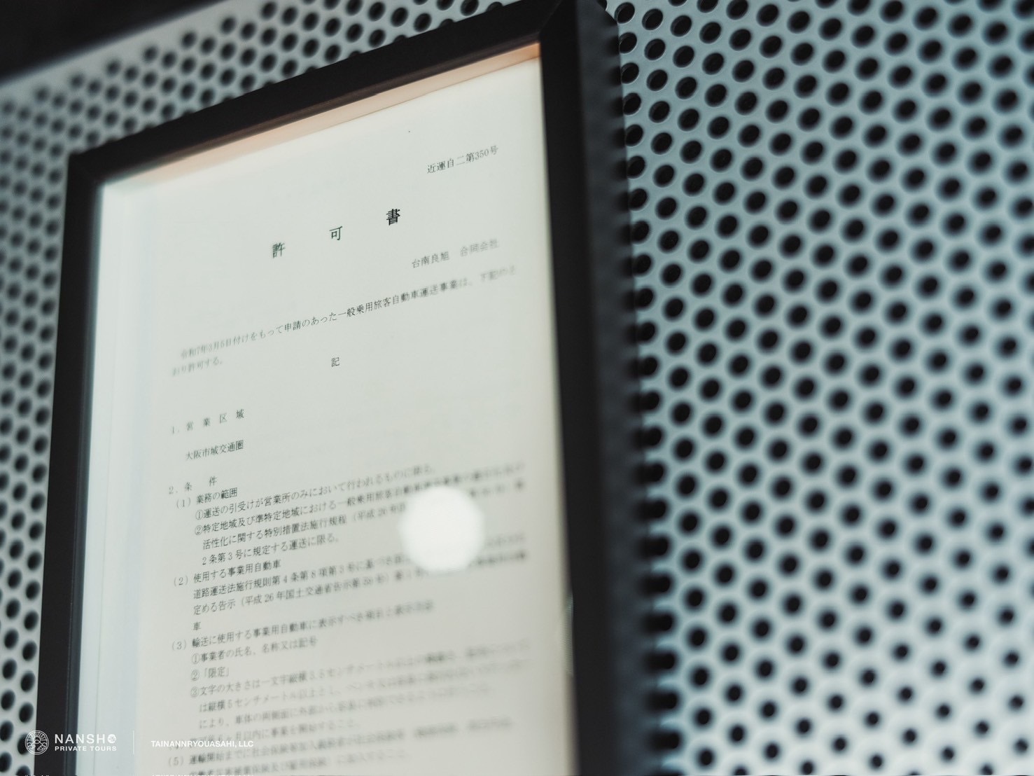 公司文件展示